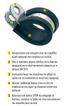 Σφιγκτήρας Mikalor RUBER-LINED P-CLIP W1